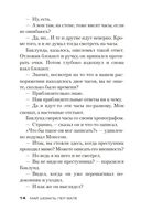 Полиция, полиция, картофельное пюре! — фото, картинка — 14