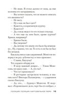 Полиция, полиция, картофельное пюре! — фото, картинка — 15