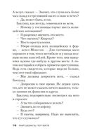 Полиция, полиция, картофельное пюре! — фото, картинка — 16