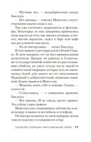 Полиция, полиция, картофельное пюре! — фото, картинка — 17