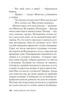 Полиция, полиция, картофельное пюре! — фото, картинка — 18