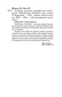 Полиция, полиция, картофельное пюре! — фото, картинка — 21