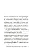 Полиция, полиция, картофельное пюре! — фото, картинка — 5