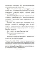 Полиция, полиция, картофельное пюре! — фото, картинка — 8