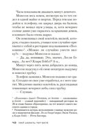 Полиция, полиция, картофельное пюре! — фото, картинка — 10