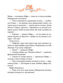 Жаб и принцесса — фото, картинка — 17