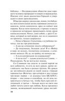 Горький квест. Том 2 — фото, картинка — 18