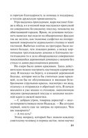 Горький квест. Том 2 — фото, картинка — 21