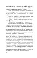 Горький квест. Том 2 — фото, картинка — 22