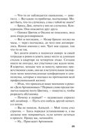 Горький квест. Том 2 — фото, картинка — 25