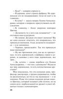 Горький квест. Том 2 — фото, картинка — 26