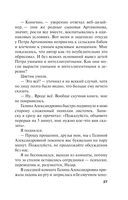 Горький квест. Том 2 — фото, картинка — 27