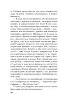 Горький квест. Том 2 — фото, картинка — 28