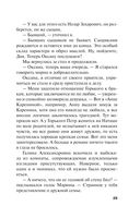 Горький квест. Том 2 — фото, картинка — 29