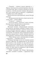 Горький квест. Том 2 — фото, картинка — 30