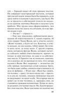 Горький квест. Том 2 — фото, картинка — 31