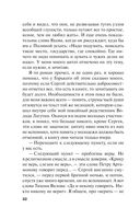 Горький квест. Том 2 — фото, картинка — 32