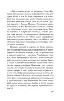 Горький квест. Том 2 — фото, картинка — 35