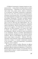 Горький квест. Том 2 — фото, картинка — 37