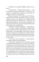 Горький квест. Том 2 — фото, картинка — 38