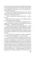 Горький квест. Том 2 — фото, картинка — 39