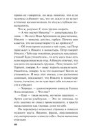 Горький квест. Том 2 — фото, картинка — 40