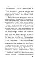 Горький квест. Том 2 — фото, картинка — 41