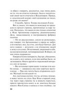 Горький квест. Том 2 — фото, картинка — 42