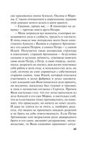 Горький квест. Том 2 — фото, картинка — 43