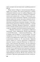 Горький квест. Том 2 — фото, картинка — 44