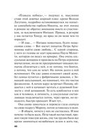 Горький квест. Том 2 — фото, картинка — 46