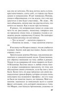 Горький квест. Том 2 — фото, картинка — 47