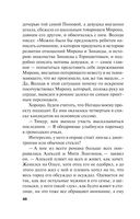 Горький квест. Том 2 — фото, картинка — 48