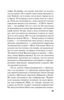 Горький квест. Том 2 — фото, картинка — 49