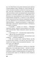 Горький квест. Том 2 — фото, картинка — 50