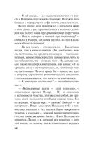 Горький квест. Том 2 — фото, картинка — 52