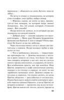 Горький квест. Том 2 — фото, картинка — 53