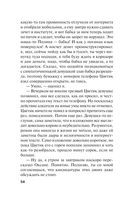 Горький квест. Том 2 — фото, картинка — 54