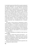 Горький квест. Том 2 — фото, картинка — 56