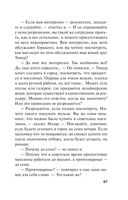 Горький квест. Том 2 — фото, картинка — 57