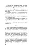 Горький квест. Том 2 — фото, картинка — 58