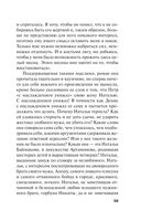 Горький квест. Том 2 — фото, картинка — 59