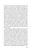 Горький квест. Том 2 — фото, картинка — 61