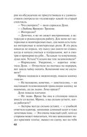 Горький квест. Том 2 — фото, картинка — 62