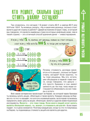 Детям о деньгах. О том, откуда берут деньги и как с ними дружить — фото, картинка — 14