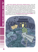 Детям о деньгах. О том, откуда берут деньги и как с ними дружить — фото, картинка — 13
