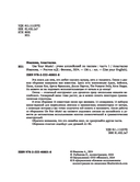 Use Your Music! Учим английский по песням. Часть 1 — фото, картинка — 2