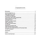 Use Your Music! Учим английский по песням. Часть 1 — фото, картинка — 13