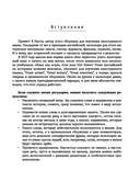 Use Your Music! Учим английский по песням. Часть 1 — фото, картинка — 3