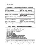 Use Your Music! Учим английский по песням. Часть 1 — фото, картинка — 8